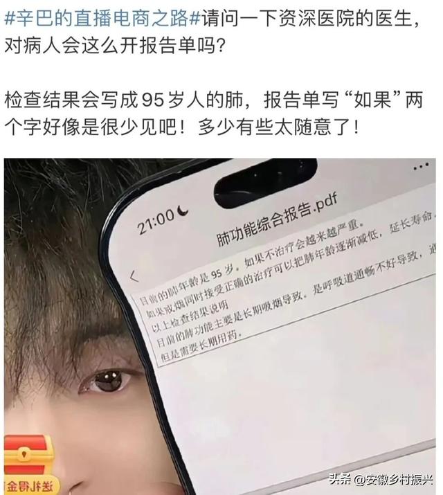 辛巴：命剩8年，火速退网
