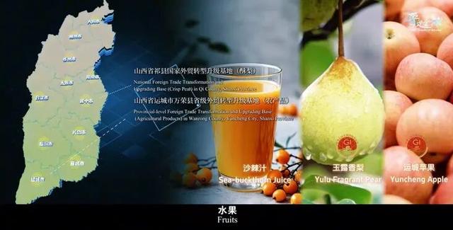 晋贸全球-Global Trade in Shanxi，开放的山西欢迎你！