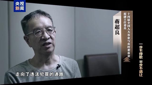 蒋超良四弟	、五弟全涉案，被免湖北省委书记后，“边上一下安静了，没有人了	”