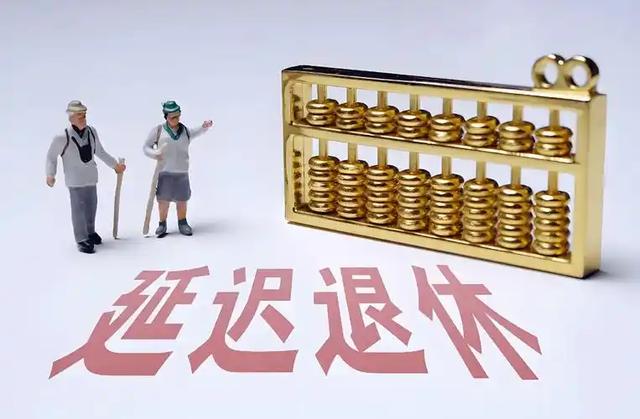 中央定调,退休新政实施,1970年后出生缴够15年还有可能退休吗?