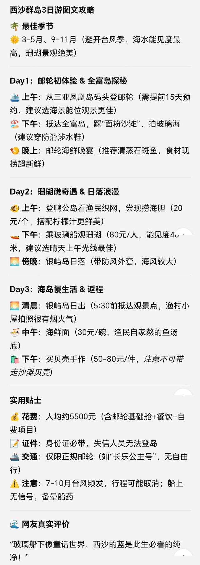 中国值得去的6个海岛，几乎零差评，争取一年去一个！