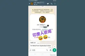 外贸那点事：印度人来询盘衣服鞋子，让付诚意金就装傻图片