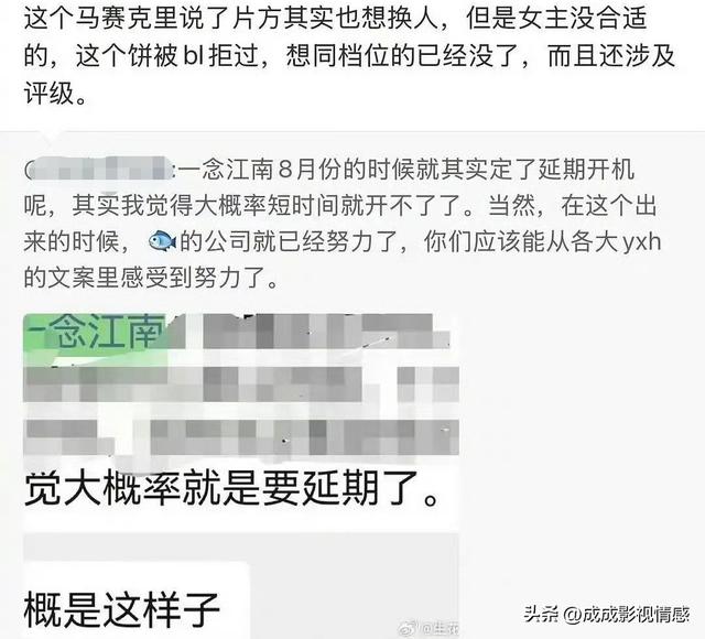 要换女主？片方想保级资方欲跑路？古装剧《一念江南》陷危机！
