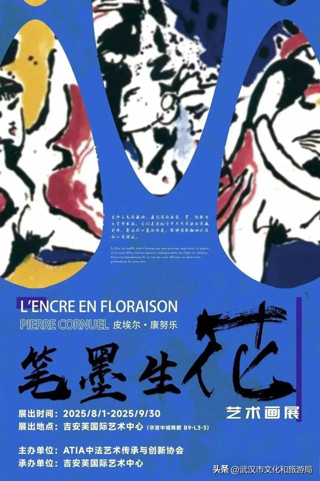 八月活动指南|江汉暑期FUN肆嗨玩，解锁N种夏日快乐！