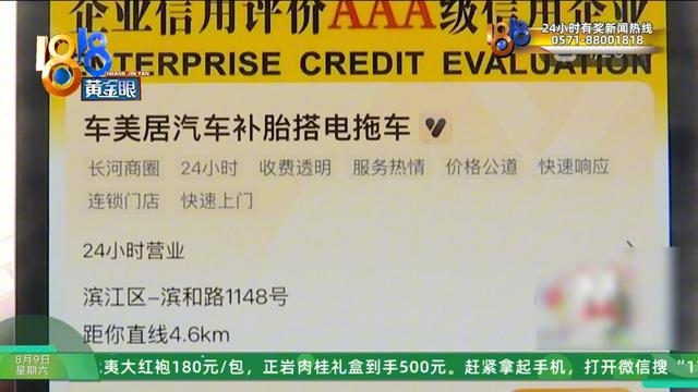“李鬼”怎么这么多？ 除了它还有它……记者亲测商家入驻流程