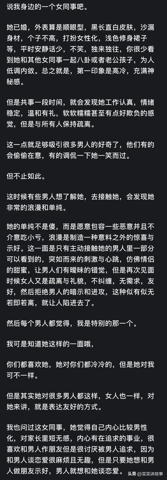 从男性的角度上，什么样的女人比较有魅力？网友评论：万千共鸣！