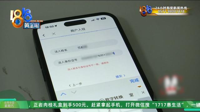 “李鬼”怎么这么多？ 除了它还有它……记者亲测商家入驻流程