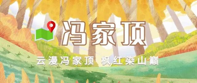 骑行赏枫、古村寻秋……被祁门的「枫景」治愈啦！| 皖美秋日