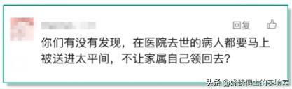 为啥在医院去世后，遗体要先送太平间，不能直接带走？