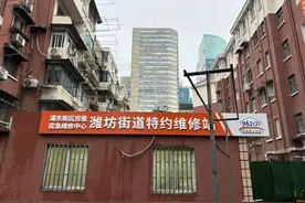 告别“价格刺客”和“李鬼”！这个街道为居民设立特约维修服务站图片