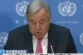联合国中美俄会费断崖：中国4.8亿，俄竟不到1亿，美国最多还欠费图片