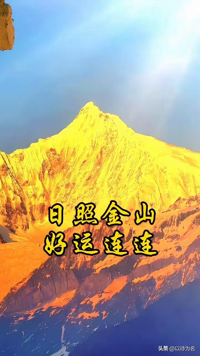 以诗为名：很多时候我都想