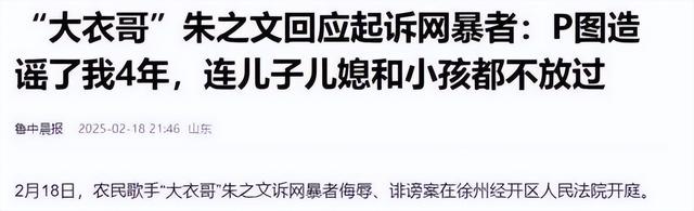 胜诉不到2月，恶心的一幕又出现了	，这一次，大衣哥终于不再隐忍