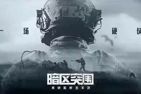 暗区突围公测资格怎么获取？暗区突围公测资格+下载教程图片