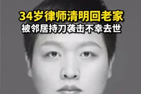闹大了！浙江律师被杀后续：杀人缘由细节曝光，事务所回应惹争议图片
