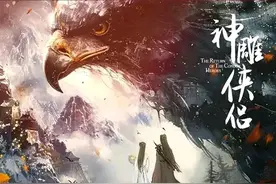 新版《神雕侠侣》官宣，陈牧驰饰杨过，卢昱晓饰小龙女图片