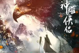 新版《神雕侠侣》官宣，陈牧驰饰杨过，卢昱晓饰小龙女图片