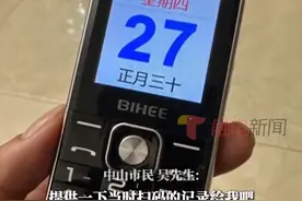 老人机每月消费远超资费包，核查后发现被开每月50元流量包近7年图片