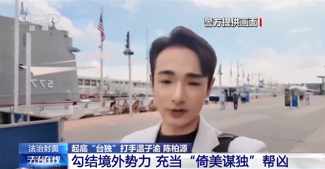 蔡英文正式逼宫赖清德	，公安部开出悬赏通缉，蒋万安将带队访陆