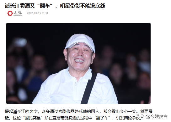 全家移民真相大白2年，享正师级待遇的潘长江，已走上另一条大道