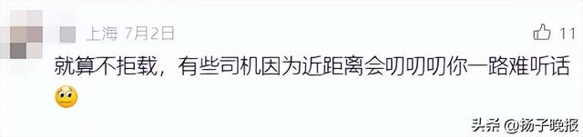 上海最新确认：出租车司机已被清退！管理部门约谈！情绪激动辱骂乘客