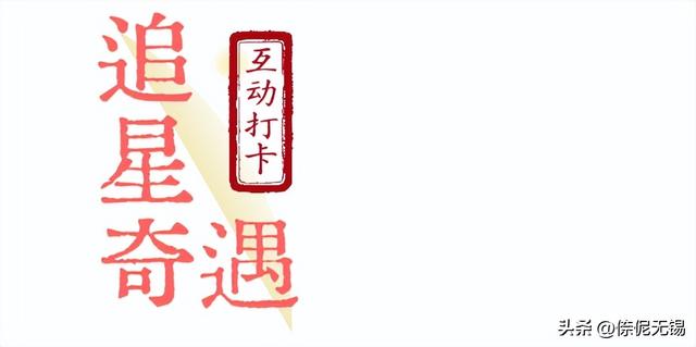 节目单来啦！“山湖yue夜 寄畅有戏”惠山古镇国潮秋游活动抢先看