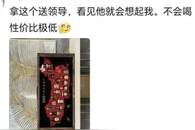 真的学到了，原来这才是送礼的正确打开方式！网友分享太高明了图片