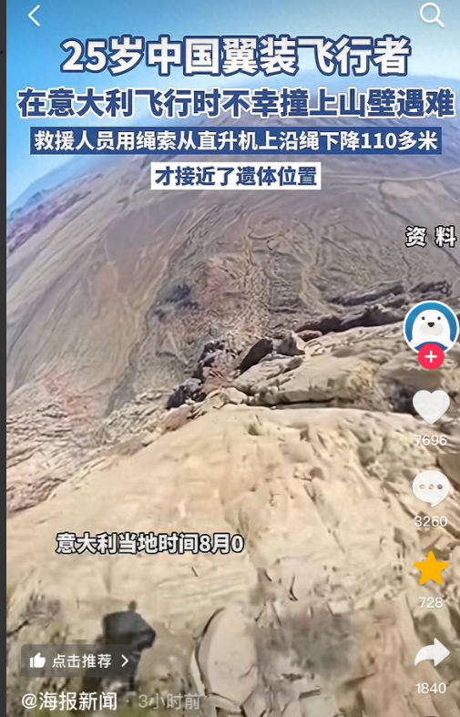 为“红”不要命！网红自驾飞机坠亡，只剩腿，专家：会飞的铁棺材