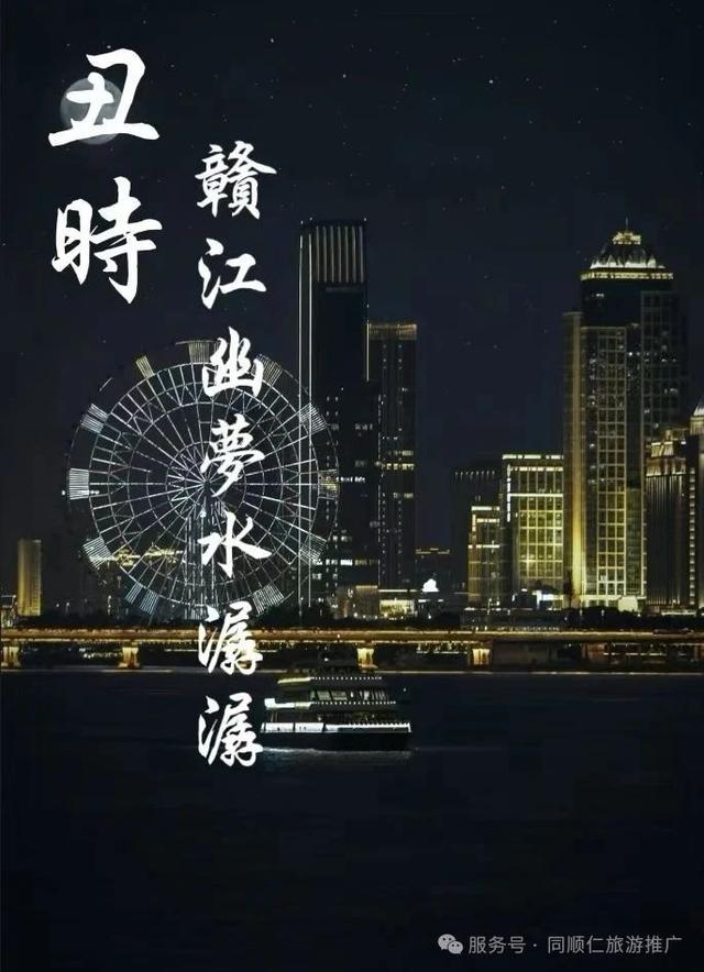 总要来趟南昌吧！