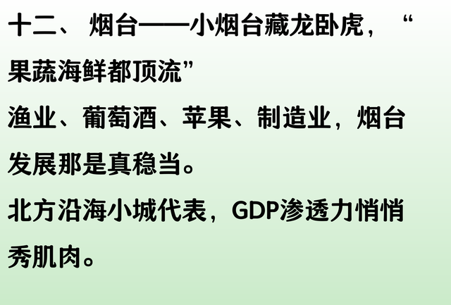 究竟北方最强的十五座城市是哪些？你家乡在其中吗？