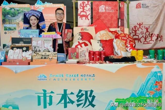 “品八桂美食 赏边关美景 购崇左优品”崇左农文旅走进新华社活动启幕