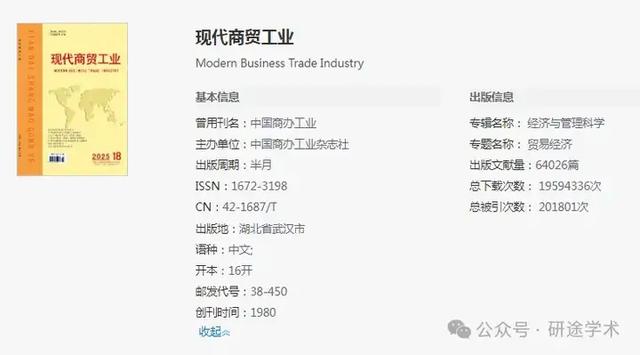 工程管理方向文章来稿就收！这10本期刊别错过！