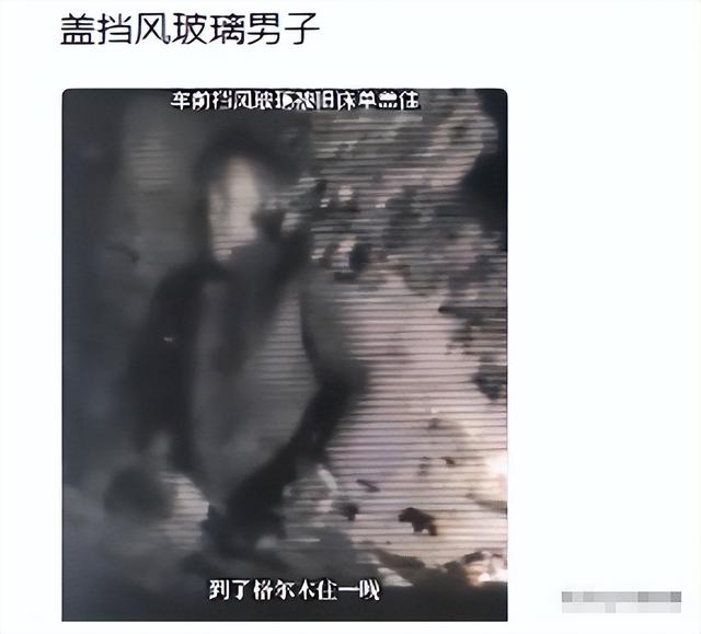 细思极恐！男子青海自驾失踪72天，车在人不在，行车记录仪还被遮