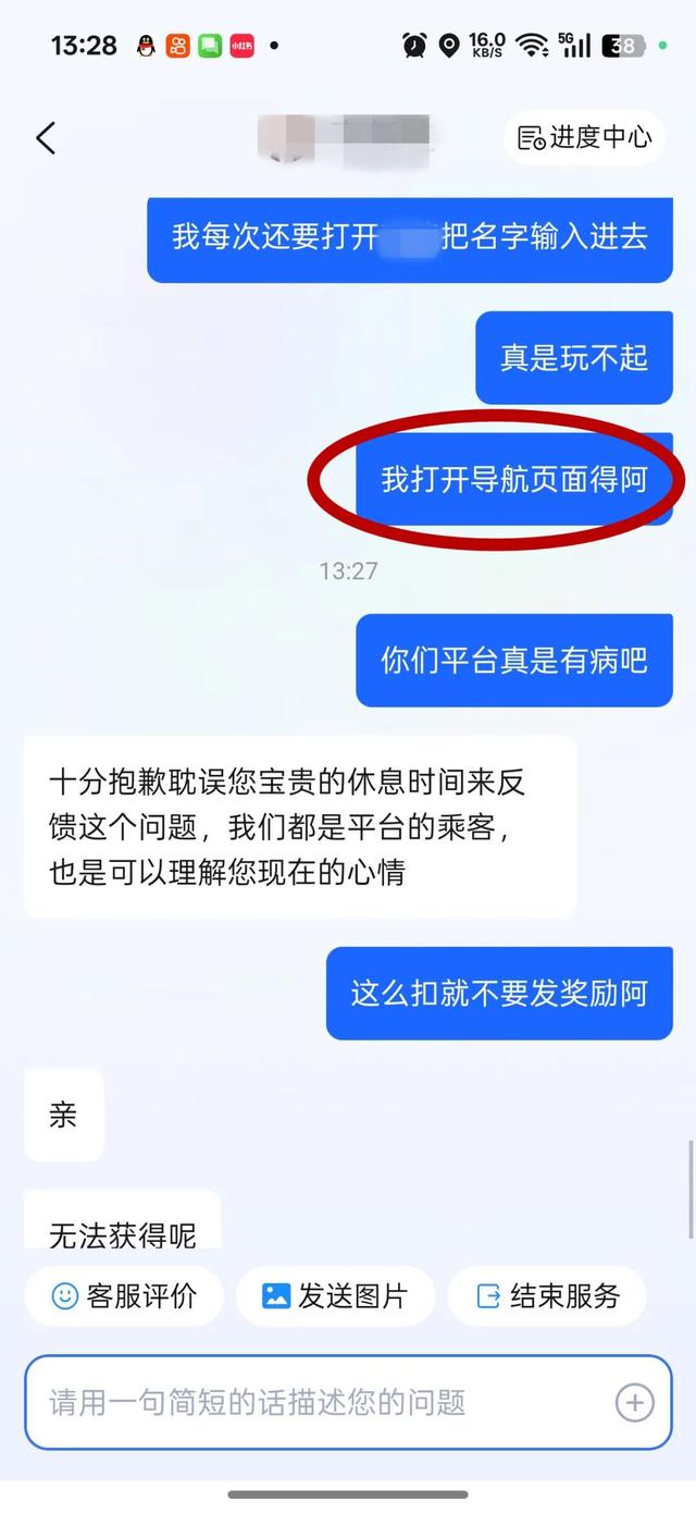 十一跑顺风车的司机们，咋又被平台 成功“忽悠” 了？