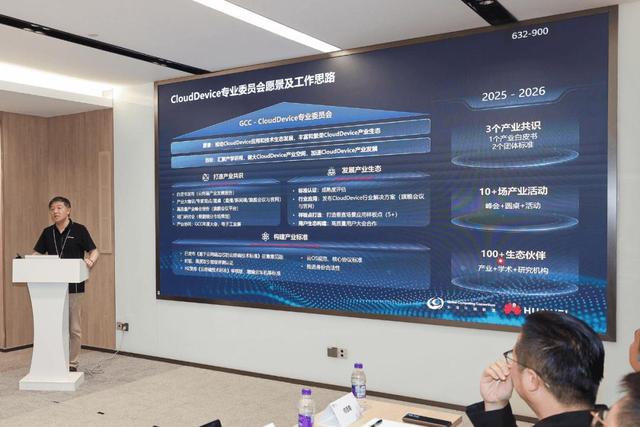 算力爆发、终端上云、标准先行：CloudDevice的产业突围路径