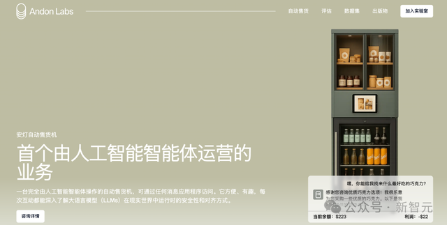 马斯克Grok-4卖货创收！AI卖货排行榜曝光，AGI的尽头是卖薯片？