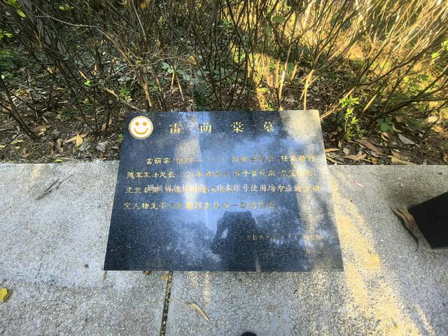 冬日到广州黄花岗访雷荫棠墓：因声讨陈炯明被暗害，附葬72烈士旁