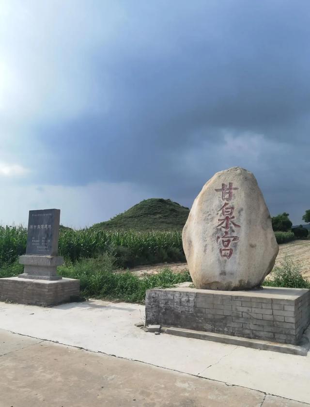 探访淳化县甘泉宫
