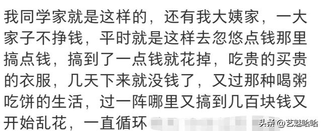 遇到过又穷又大手大脚的人吗？网友：宁可自己在家穿破衣烂衫