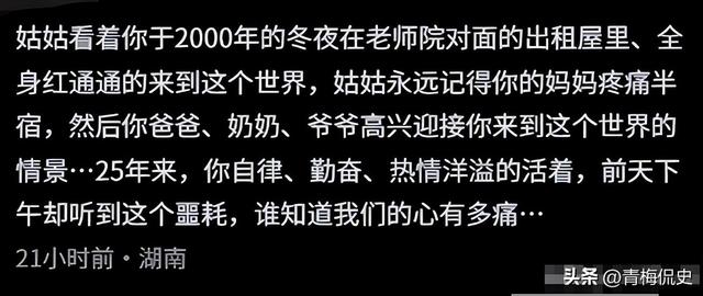 哈工大研究生被砸身亡！现场惨不忍睹，是家中独子，父母发文心碎