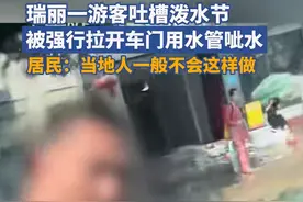 游客在云南泼水节遭强行拉开车门呲水！当地居民：很不文明，当地人一般不会这样做图片