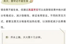 不要捡，不要吃！街头正大量出现，严重可致命图片