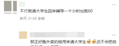 遭不住了！宁愿去跑外卖，家长也不要辅导作业了……