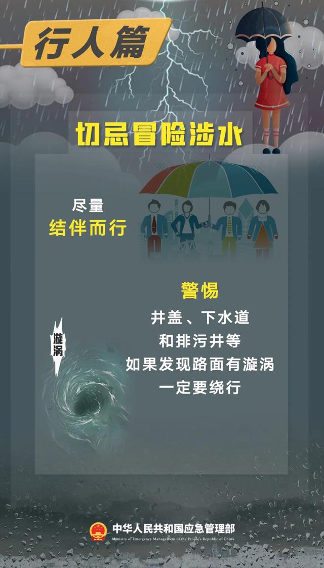 暴雨预警，这份雨天出行攻略请收好！