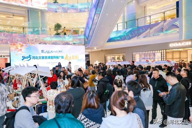 邢台文旅邂逅北京王府井——诚邀市民游客秋游河北赏红叶