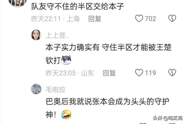 笑不活了！如果你不开心的话 就去张本智和评论区吧，快把我笑趴了