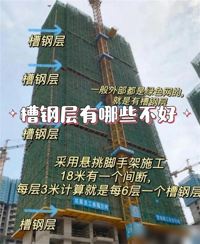 选房避坑指南：这些“特殊楼层”再便宜也别碰？