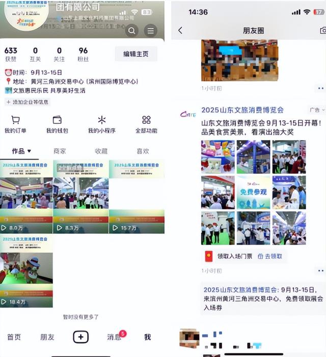 2025山东文旅消费博览会暨海峡两岸（滨州）孙子文化旅游嘉年华在滨州圆满闭幕