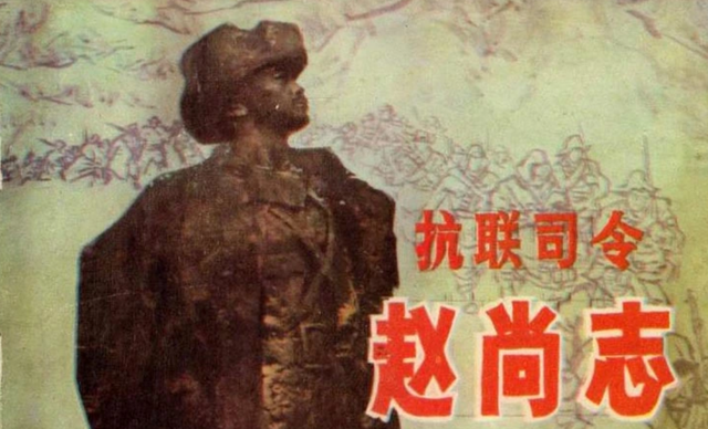 赵尚志牺牲，汉奸踢了踢他的脑袋，旁边叛徒给他一耳光：你没手吗