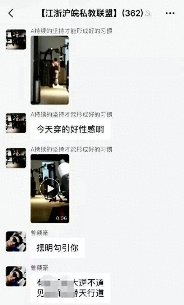 已婚女子与健身房教练,丈夫忍无可忍曝光!网友:不能原谅她